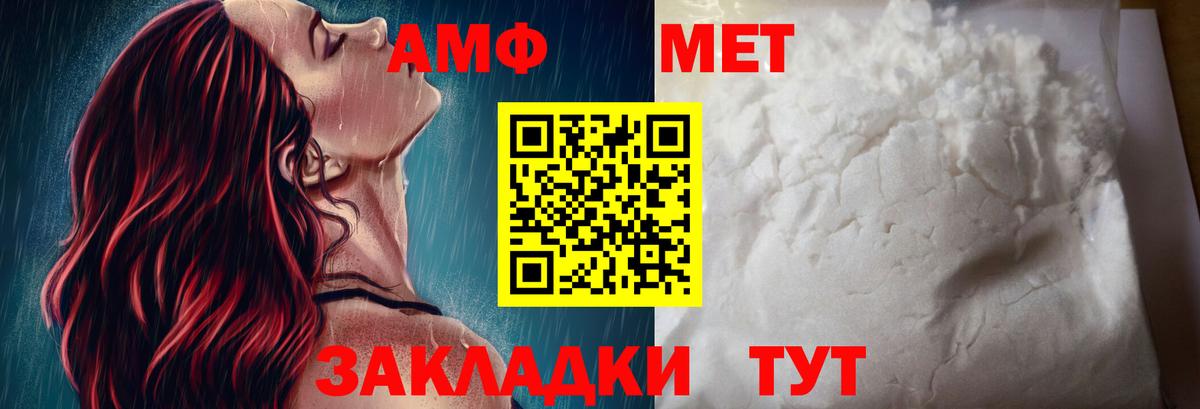 АМФ VHQ  Вход с VPN  Амфетамин  АМФЕТАМИН  Екатеринбург 