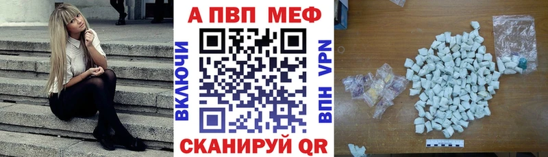 APVP кристаллы Екатеринбург