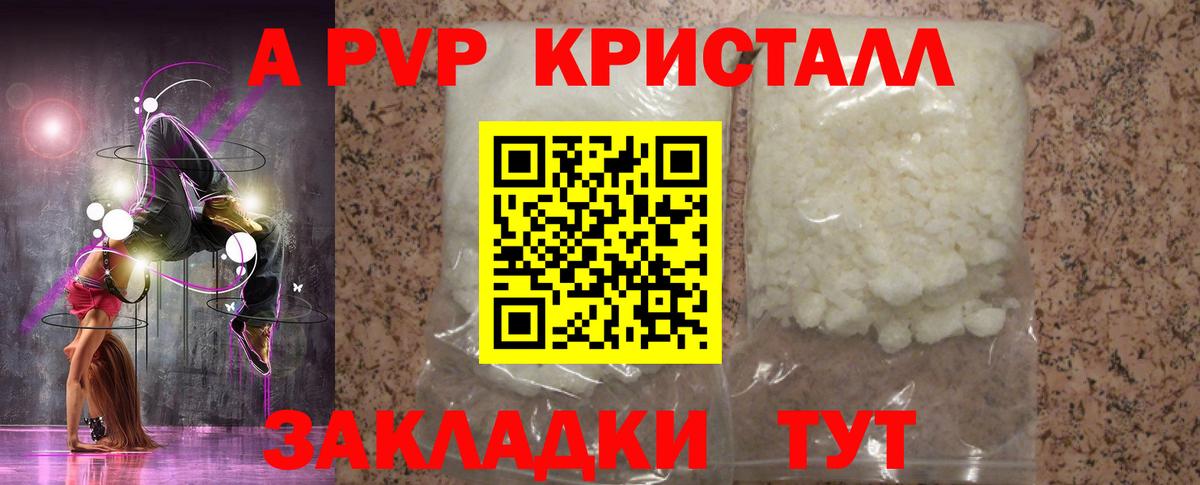Alpha-PVP СК КРИС  A PVP СК КРИС  Alpha-PVP  Екатеринбург  Вход с VPN 
