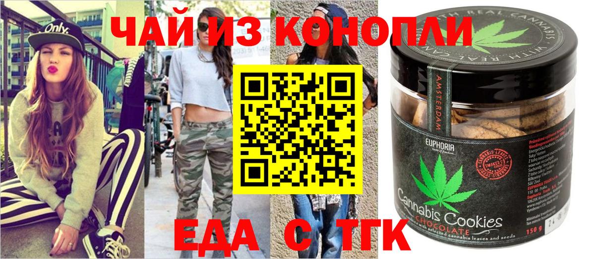 Cannafood конопля Екатеринбург