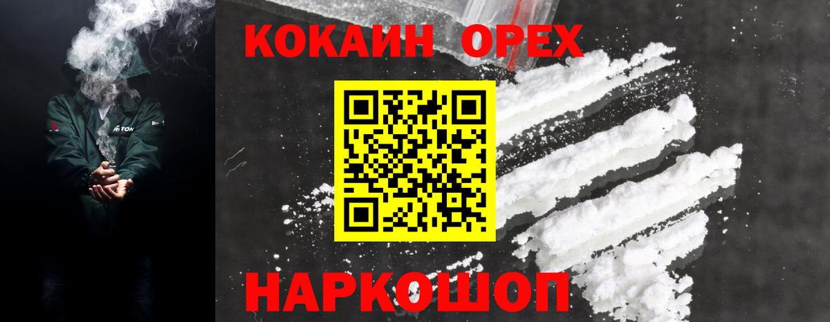 COCAIN Перу Екатеринбург
