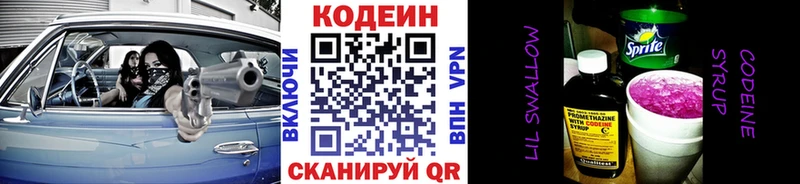 купить наркотики сайты  Екатеринбург  Кодеин Purple Drank 