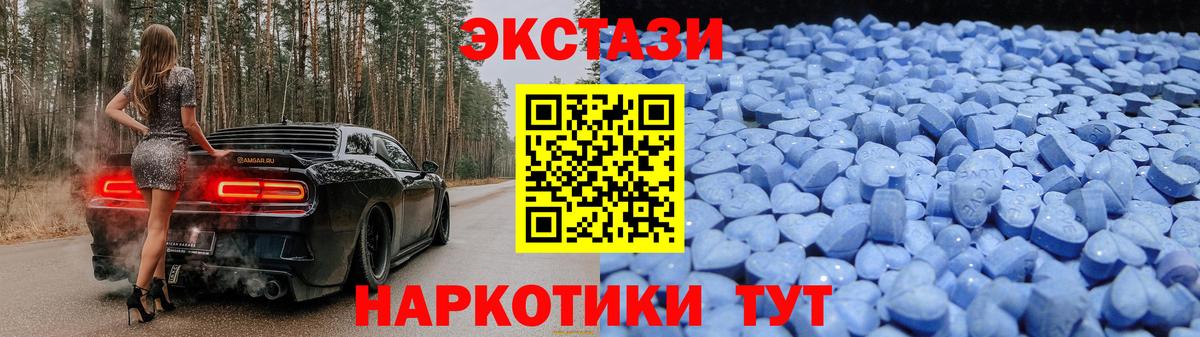 ЭКСТАЗИ 250 мг  Ecstasy  Ecstasy Philipp Plein  Екатеринбург  Вход с VPN 
