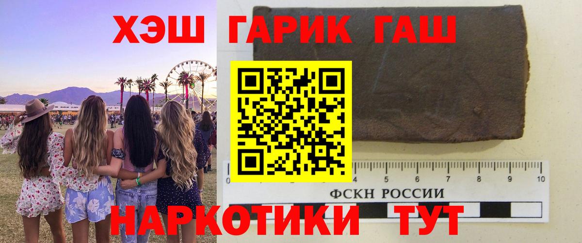 ГАШИШ  Вход с VPN  Екатеринбург  Гашиш ice o lator 