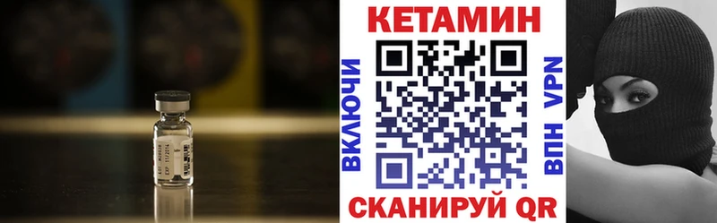 КЕТАМИН VHQ  закладка  Екатеринбург 