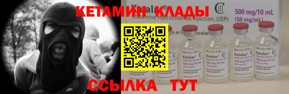 КЕТАМИН VHQ Екатеринбург