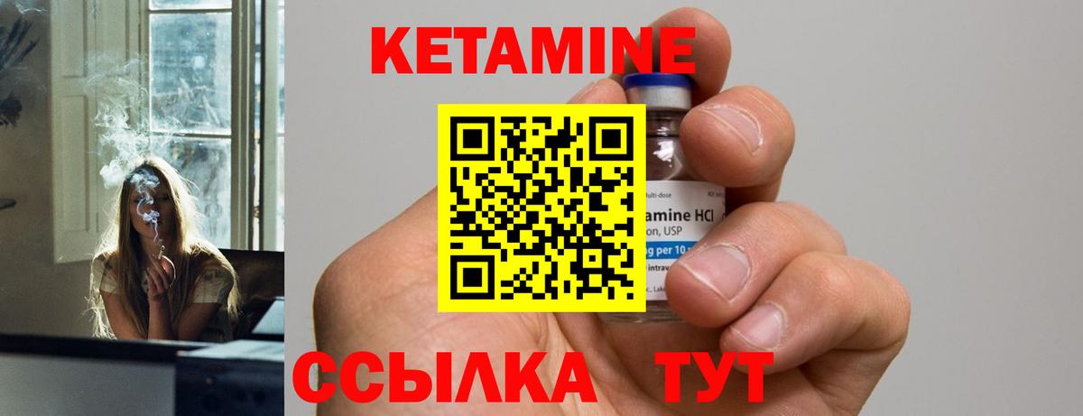 Екатеринбург  Кетамин VHQ  Вход с VPN 