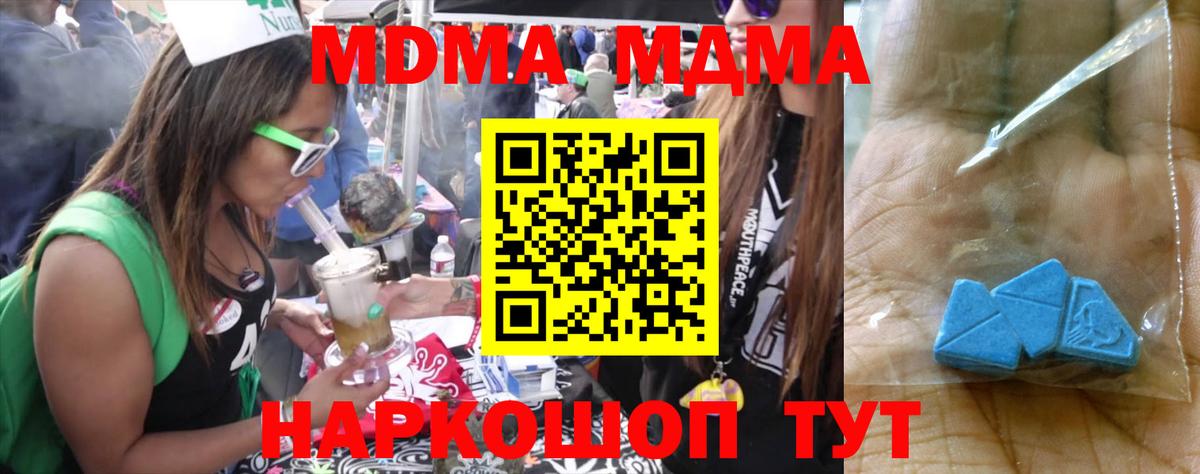 Екатеринбург  МДМА  МДМА VHQ  Вход с VPN  MDMA Molly 