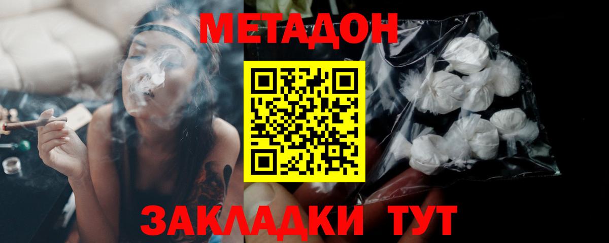 Метадон methadone Екатеринбург
