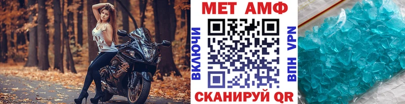 купить закладку  Екатеринбург  Метамфетамин винт 