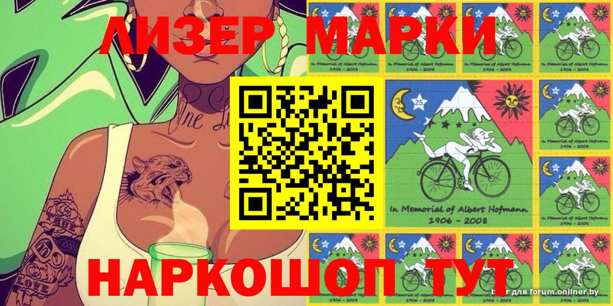 Марки NBOMe 1,5мг Екатеринбург