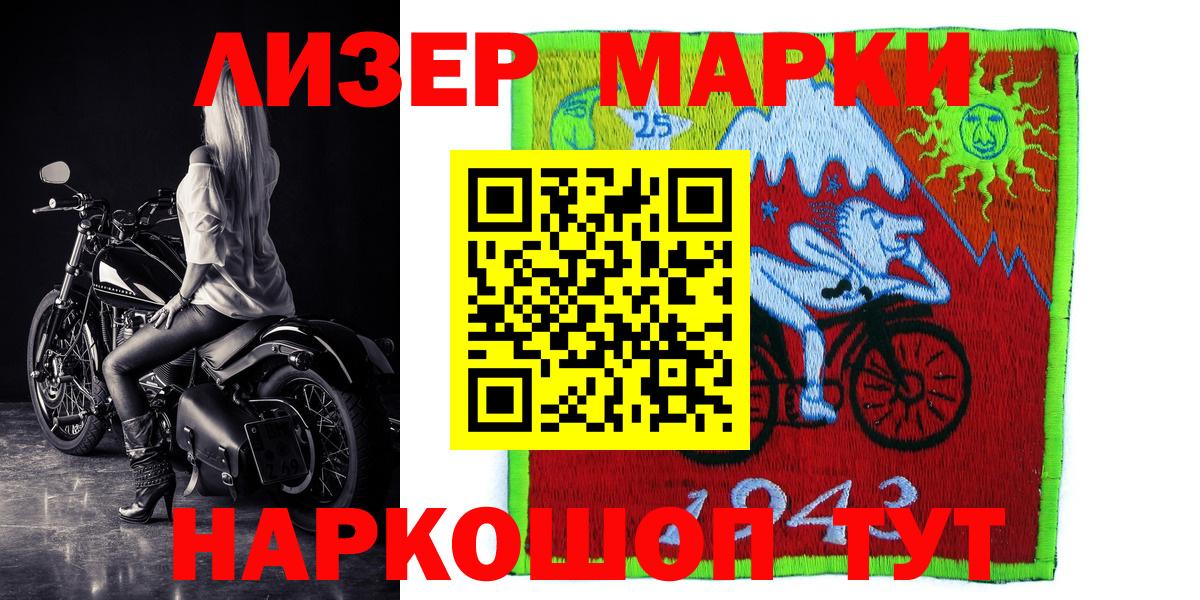 Марки 25I-NBOMe 1,8мг  Вход с VPN  Екатеринбург  Марки 25I-NBOMe 1,8мг 
