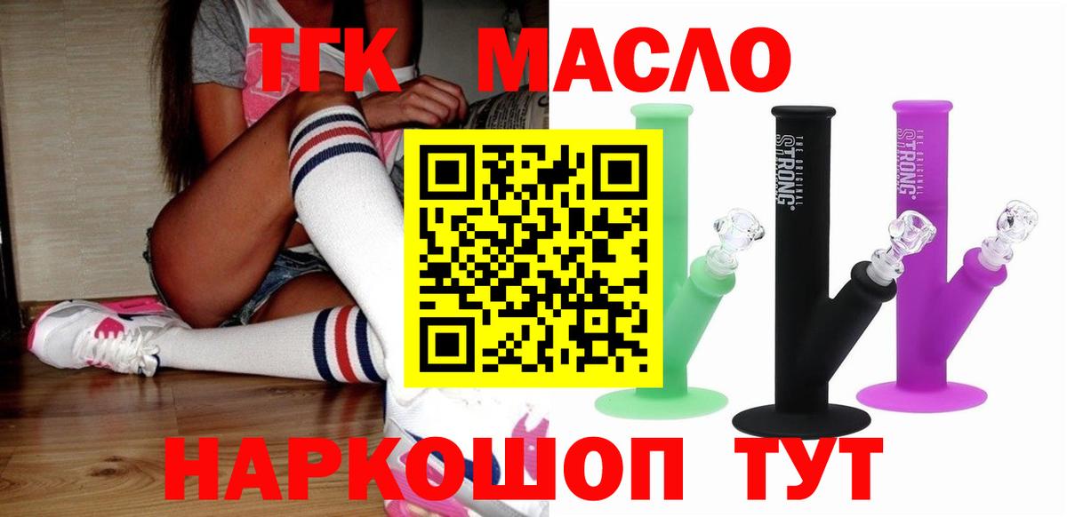 Екатеринбург  Дистиллят ТГК концентрат  Вход с VPN 